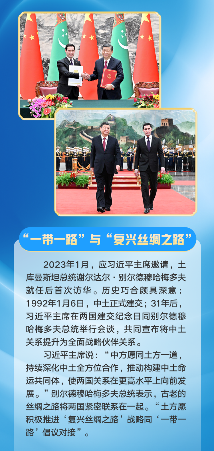 第一观察 | 习近平主席同中亚五国元首互动的难忘瞬间