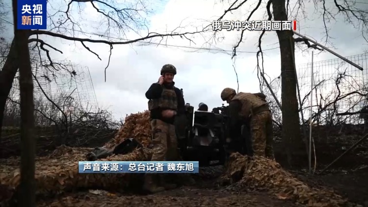 总台记者观察丨解除对供乌武器射程限制后会发生什么？