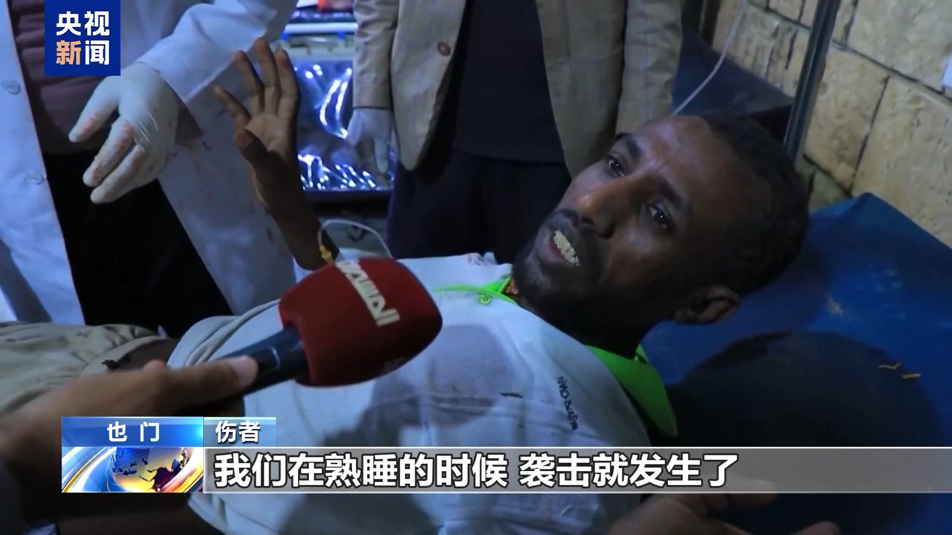 伊朗谴责美国持续空袭也门构成“战争罪”