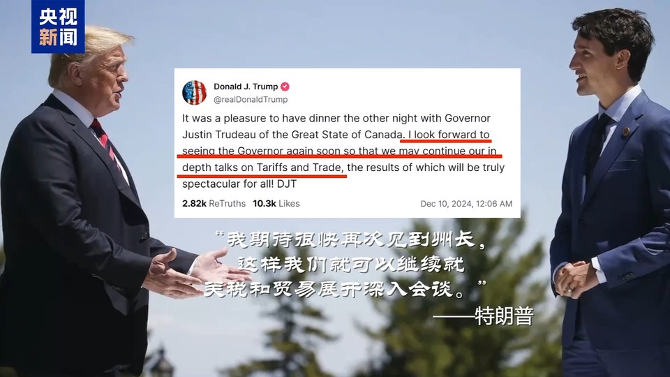 内外承压 特朗普成压垮特鲁多“最后一根稻草”？