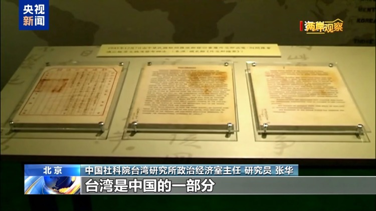 两岸观察丨赖清德所谓“团结十讲”撕裂台湾社会 破坏两岸关系
