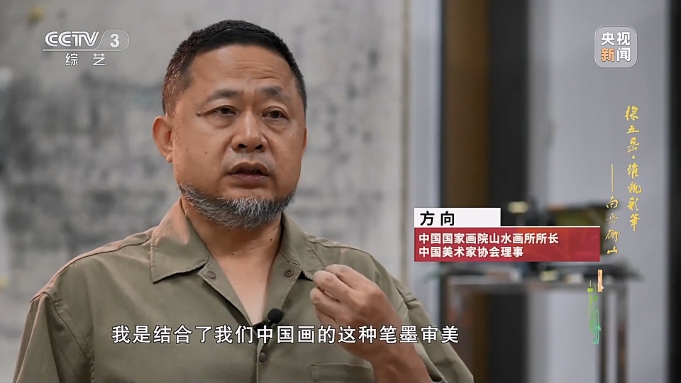 方向探南岳：心访衡岳寻画脉 纵揽烟云悟心源