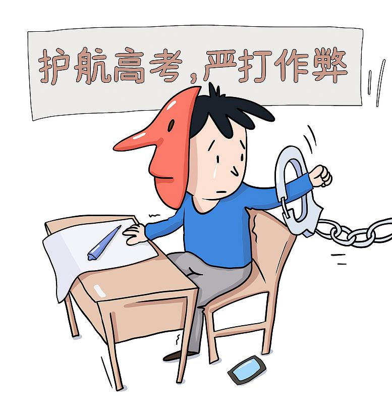 @高考考生和家长 请收好这份反诈秘籍