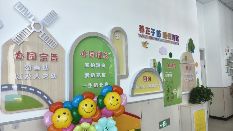 金川区龙首新区托育服务中心：普惠托育体系建设的金昌样本_fororder_微信图片_2025-09-09_115427_306