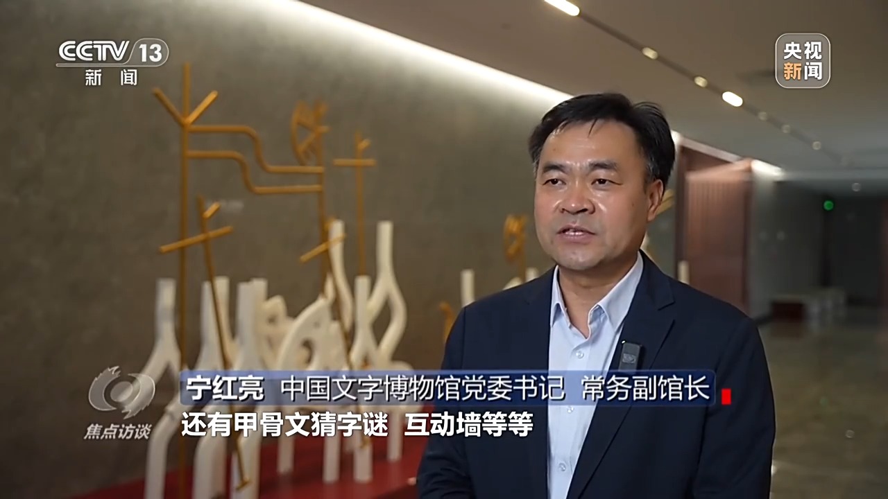 焦点访谈丨从编钟到碑碣 中国如何用“独家记忆”为世界讲述五千年故事