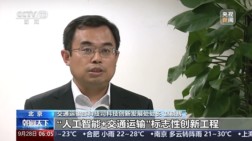 “人工智能+交通运输” 未来交通图景将有哪些新可能？