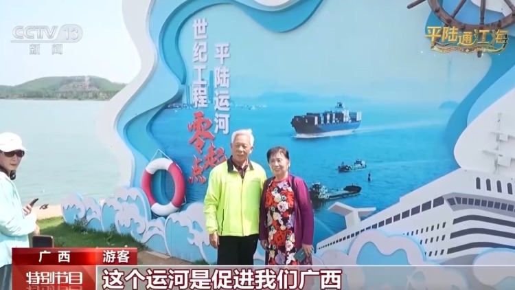 视频丨你眼中的平陆运河什么样？沿岸人们这样说