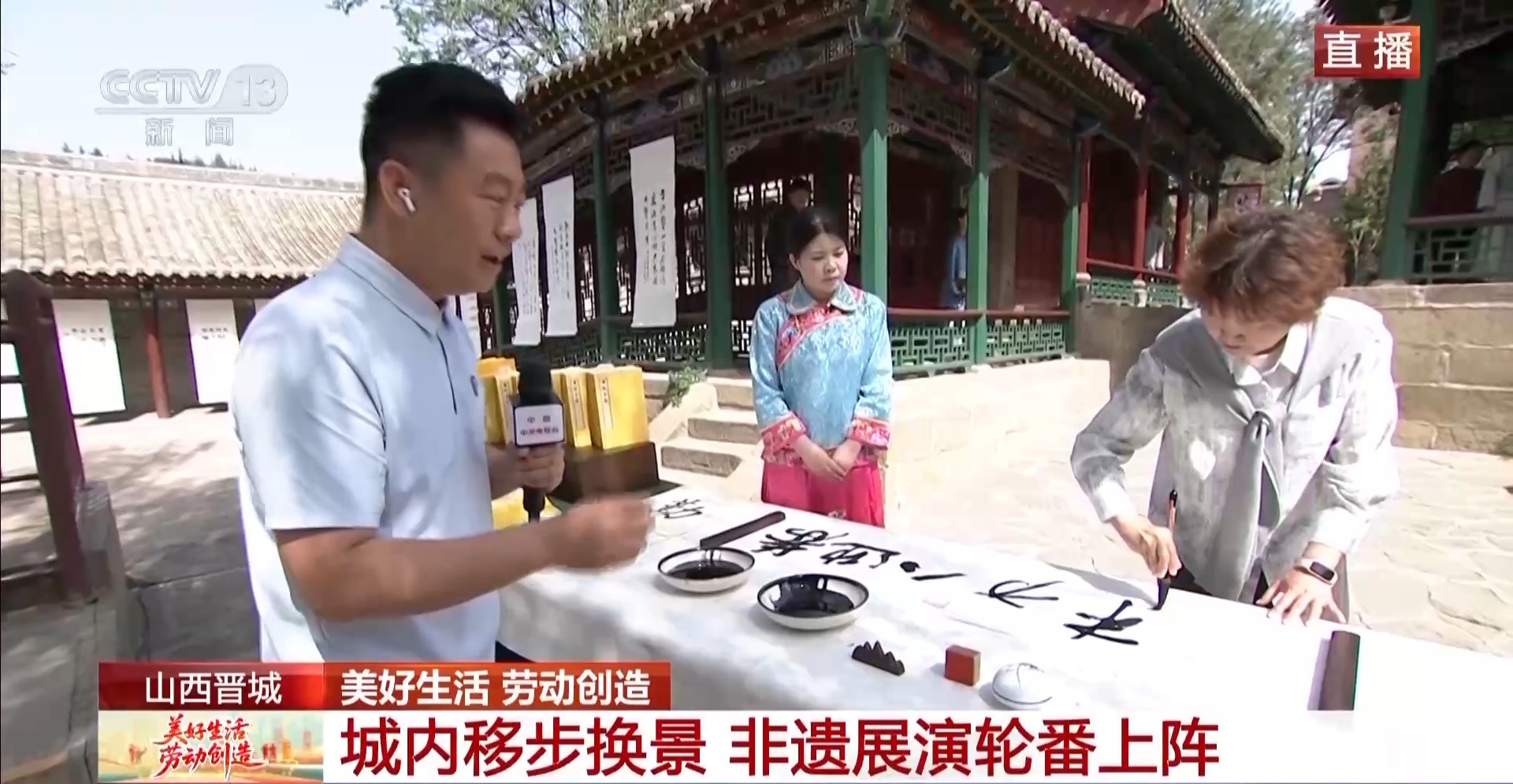 畅玩山西晋城皇城相府 开启沉浸式文化之旅