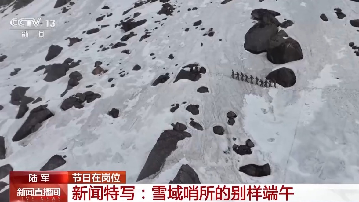 端午节他们用脚步丈量雪域边防线 守护万家灯火也是团圆