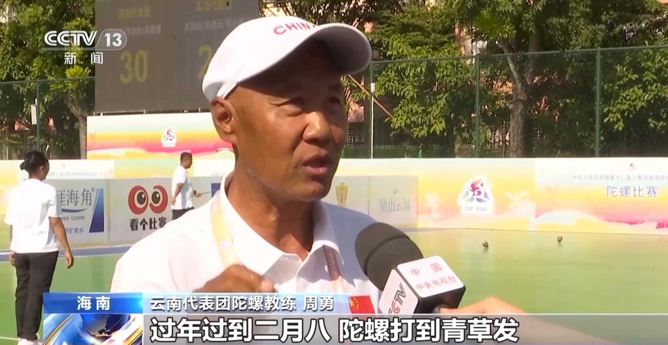 源于7000年前  陀螺成赛场上最“旋”民族风