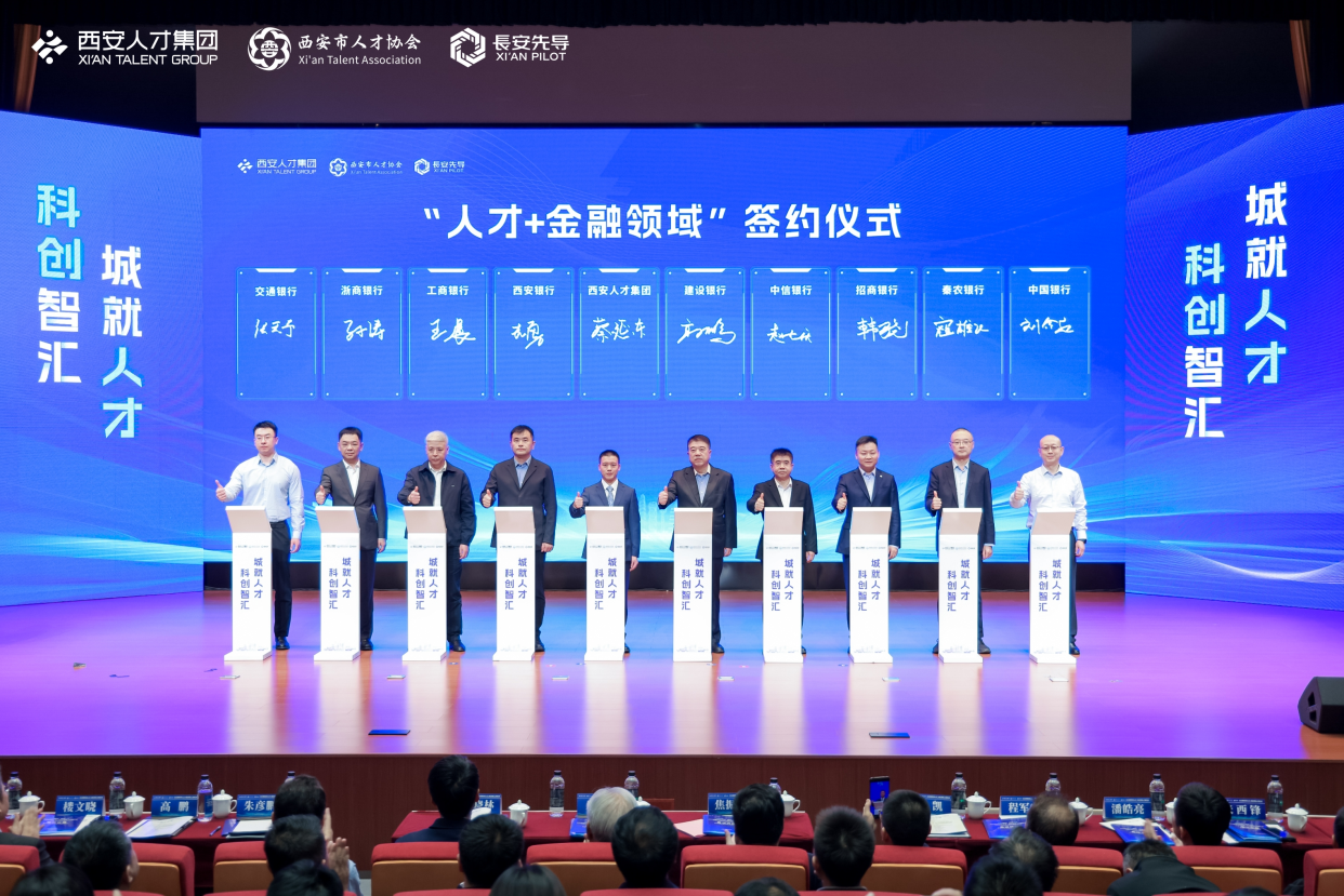 The 2025 Promotion Conference on Integrating Education, Science, Technology, and Talent Successfully Concludes_fororder_图片11