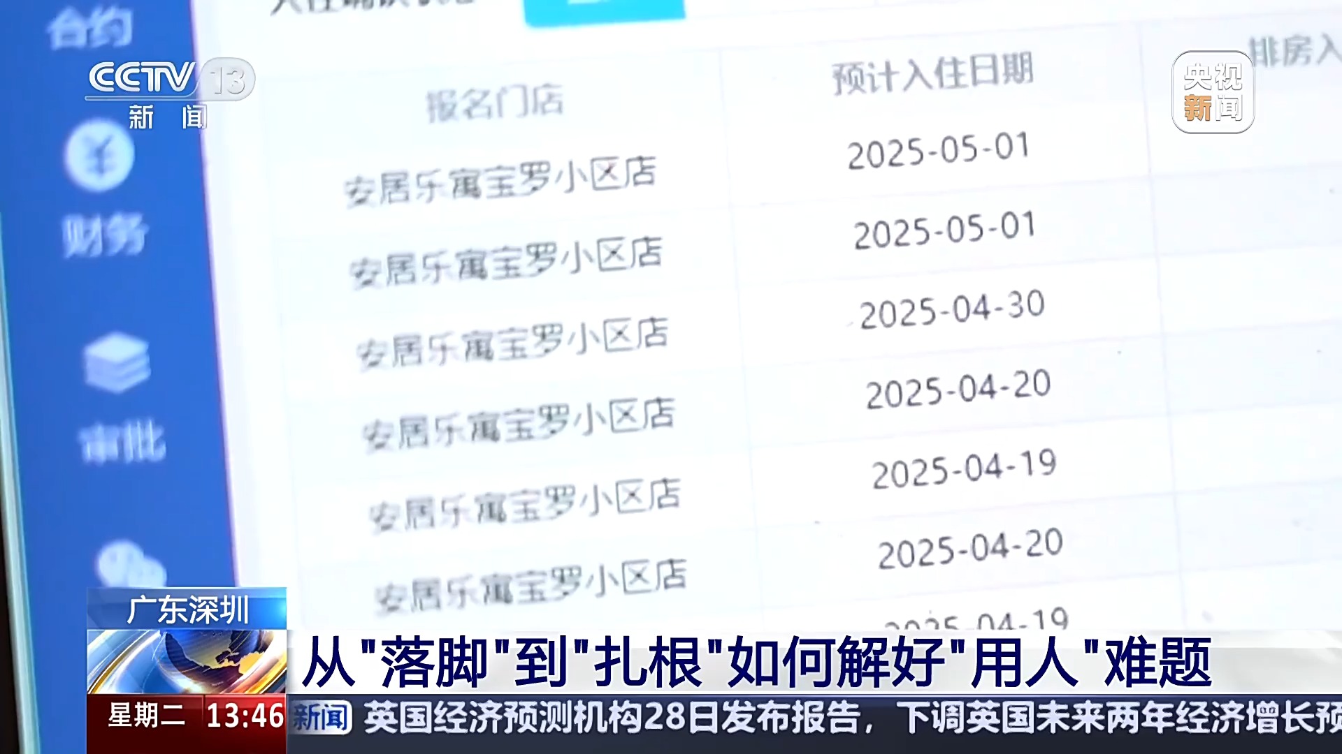 南粤之窗丨深圳：全链赋能 激活创新活力