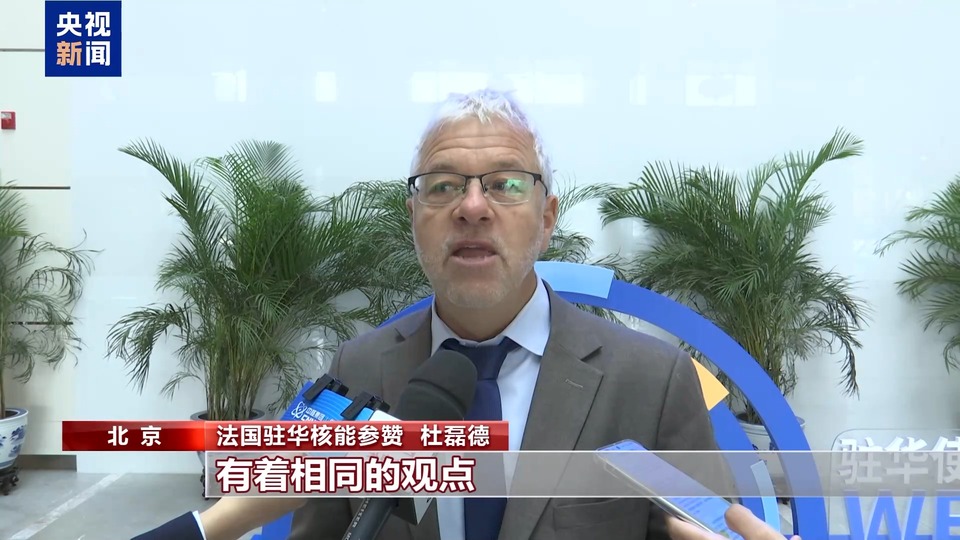 大国底气从“核”来 百余驻华使节走进中核集团感受中国“核心”实力