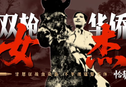 恰青春丨可以成为母亲的时候，她选择了祖国母亲