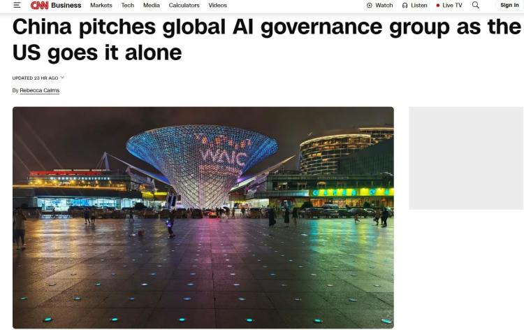 全球媒体聚焦丨外媒从世界人工智能大会看中美AI策略大不同：共享VS封闭