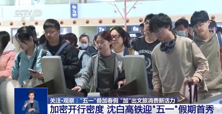 采茶专列、球迷专列……旅游列车扎堆上新抢占“五一”市场