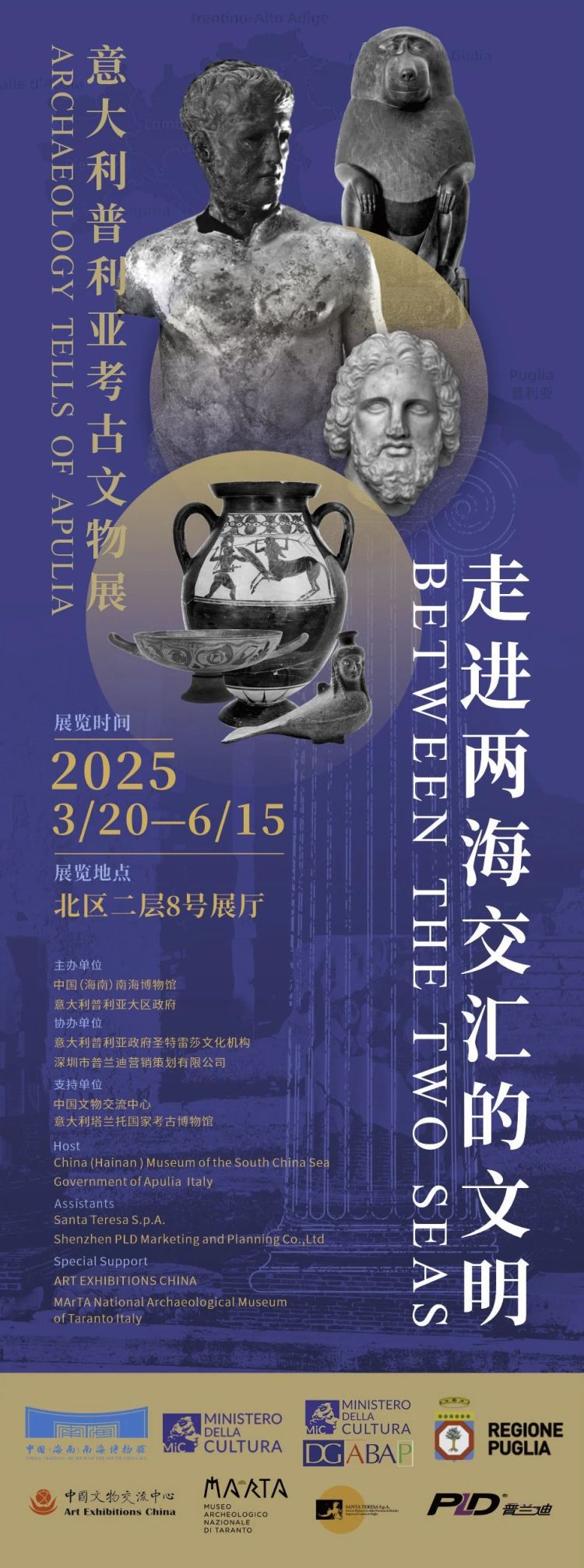 意大利普利亚214件水下文物“直通”南海博物馆_fororder_00323698761_c8556431