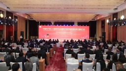 党的二十届四中全会精神与蓟州高质量发展专题宣介会成功举行