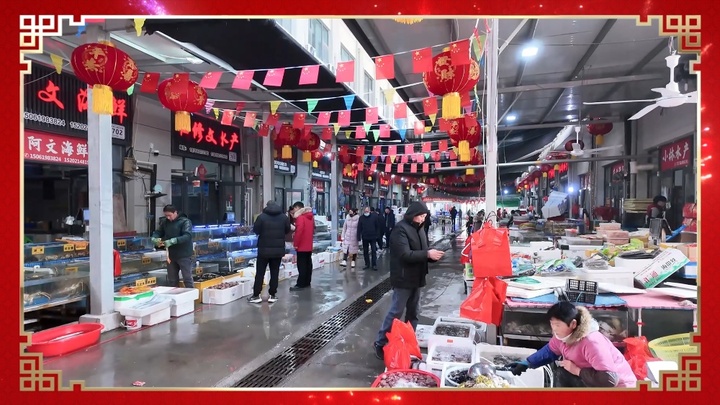 热气腾腾的中国年｜“码”上知鲜！来看科技感满满的海鲜盛宴