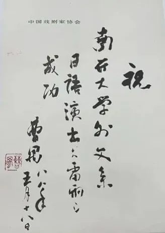 南开大学“外文戏剧进乡村”探索乡村外语教育新路径_fororder_222