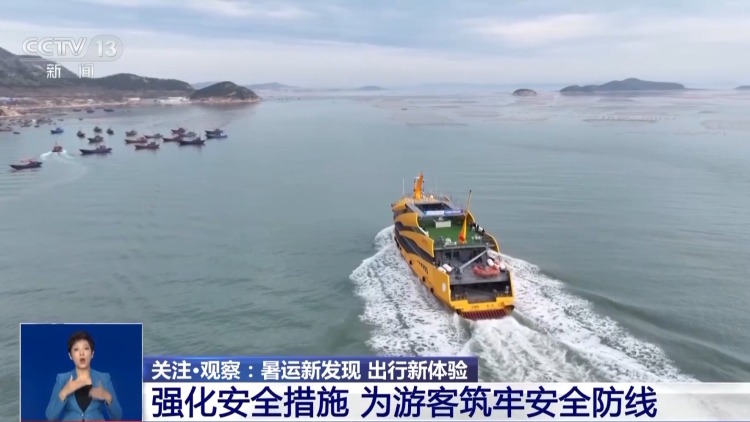 科技赋能+创新旅游模式 乘游船观光避暑成暑期热门选择