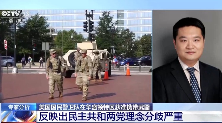 特朗普为何“猛攻”华盛顿治安？专家：党争色彩明显