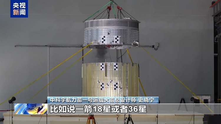 一箭15星！力箭一号发射成功 这次任务有啥特点？