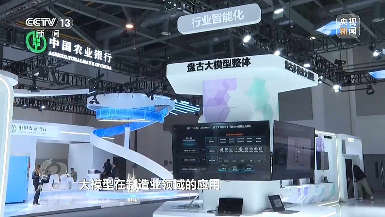 焦点访谈丨AI虚拟调度员、AI兽医助手……人工智能赋能产业、智绘未来! - 国际在线移动版