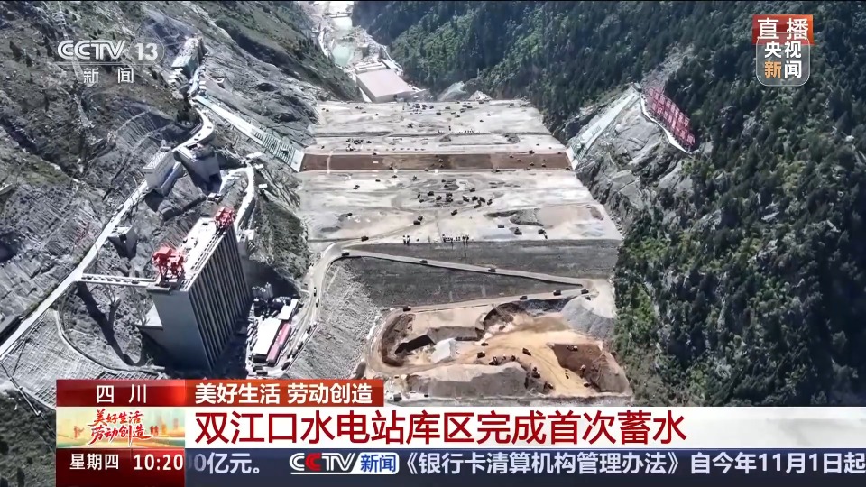 世界第一高坝首蓄成功！中国基建把奔腾水流写成“绿色能源诗”