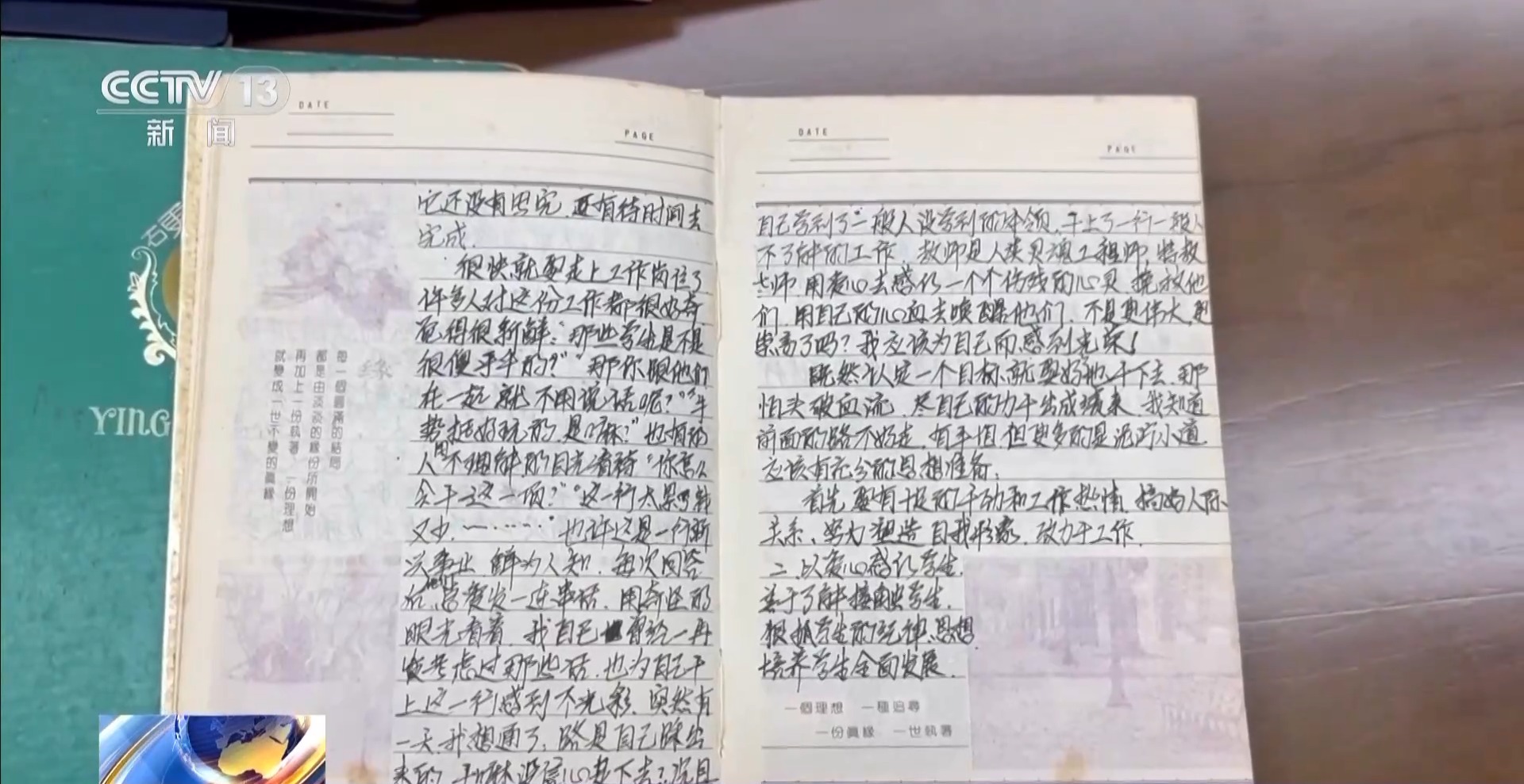 特殊教育领域深耕33年 何智芳：为了孩子的出彩人生
