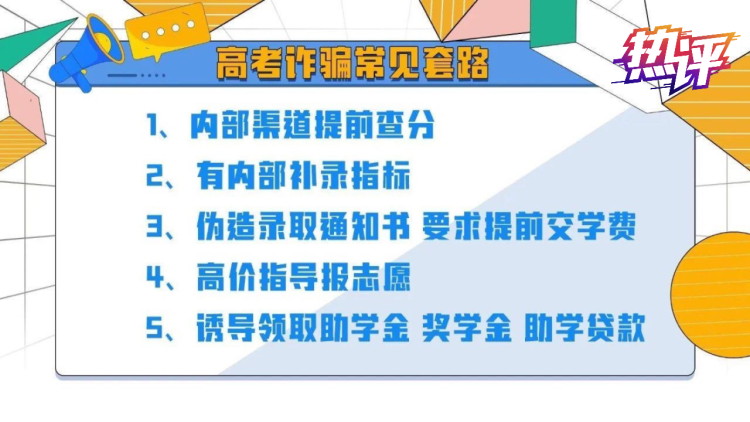 热评丨高考查分：此刻分号，未来可期
