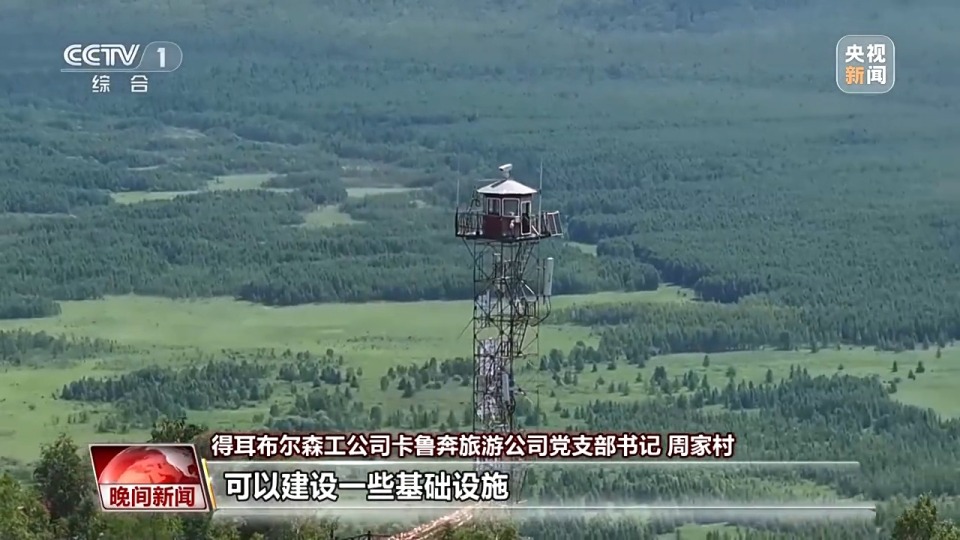 看见美丽中国丨停伐十年 看“绿色宝库”大兴安岭的转型路→