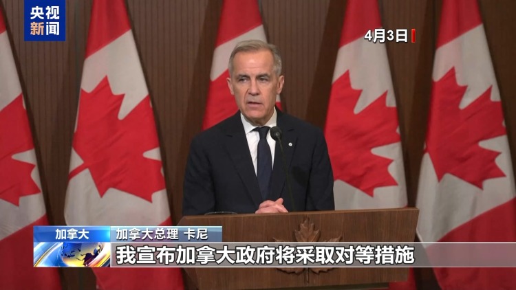 相互征收报复性关税 美加就关税问题争端不断