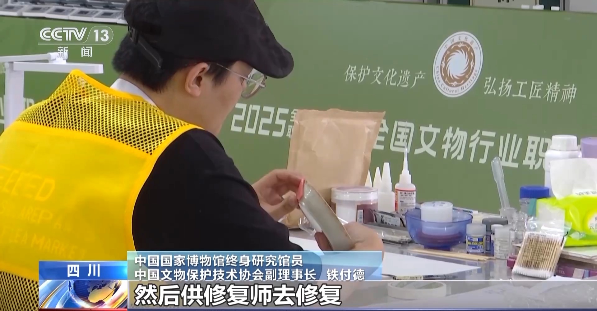 诠释“国之工匠”精神 293位文物修复师迎“大考”