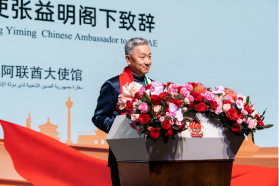 直通使领馆 | 中国驻阿联酋大使张益明：中国和阿联酋建交40周年 中阿合作“点多面广”“未来可期”
