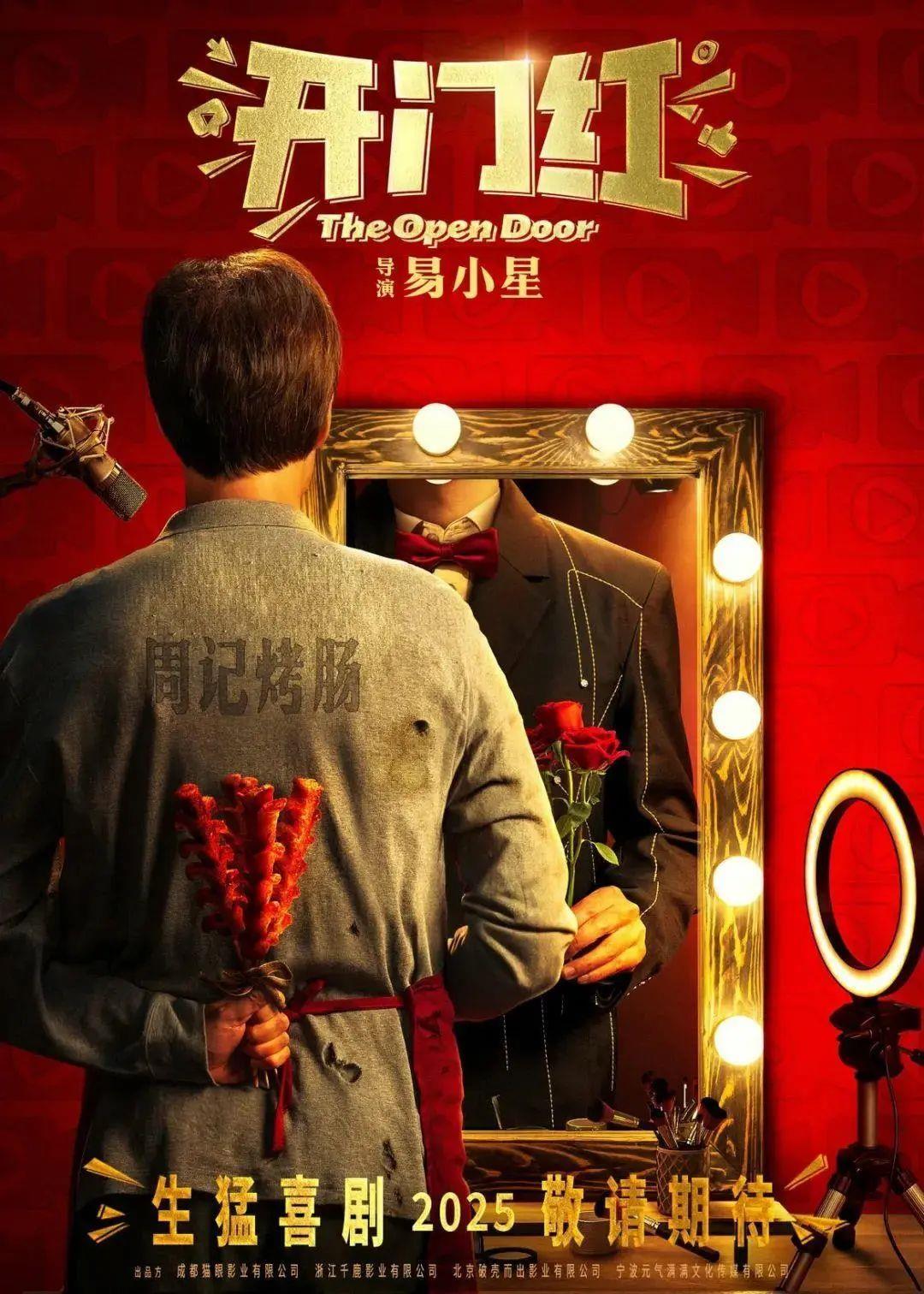 中国电影的期待值拉满！“2025爱看电影心愿片单”发布佳作云集、精彩纷呈