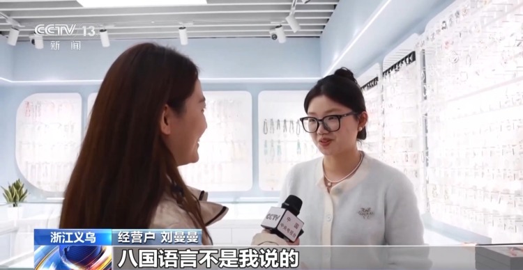 坐等客来→数闯世界 义乌市场数字贸易是如何进化升级的