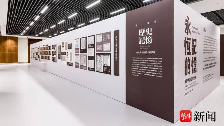 “永恒的记忆”南京大屠杀文献展在澳门开展！
