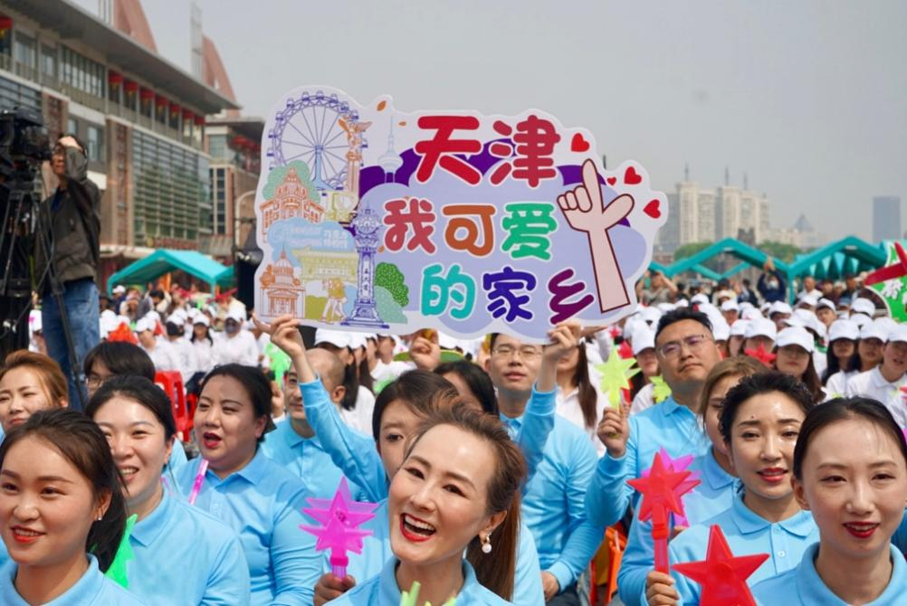 “十年惠民心 文化润津城”——天津市第十届市民文化艺术节开幕_fororder_开幕式现场观众观看演出