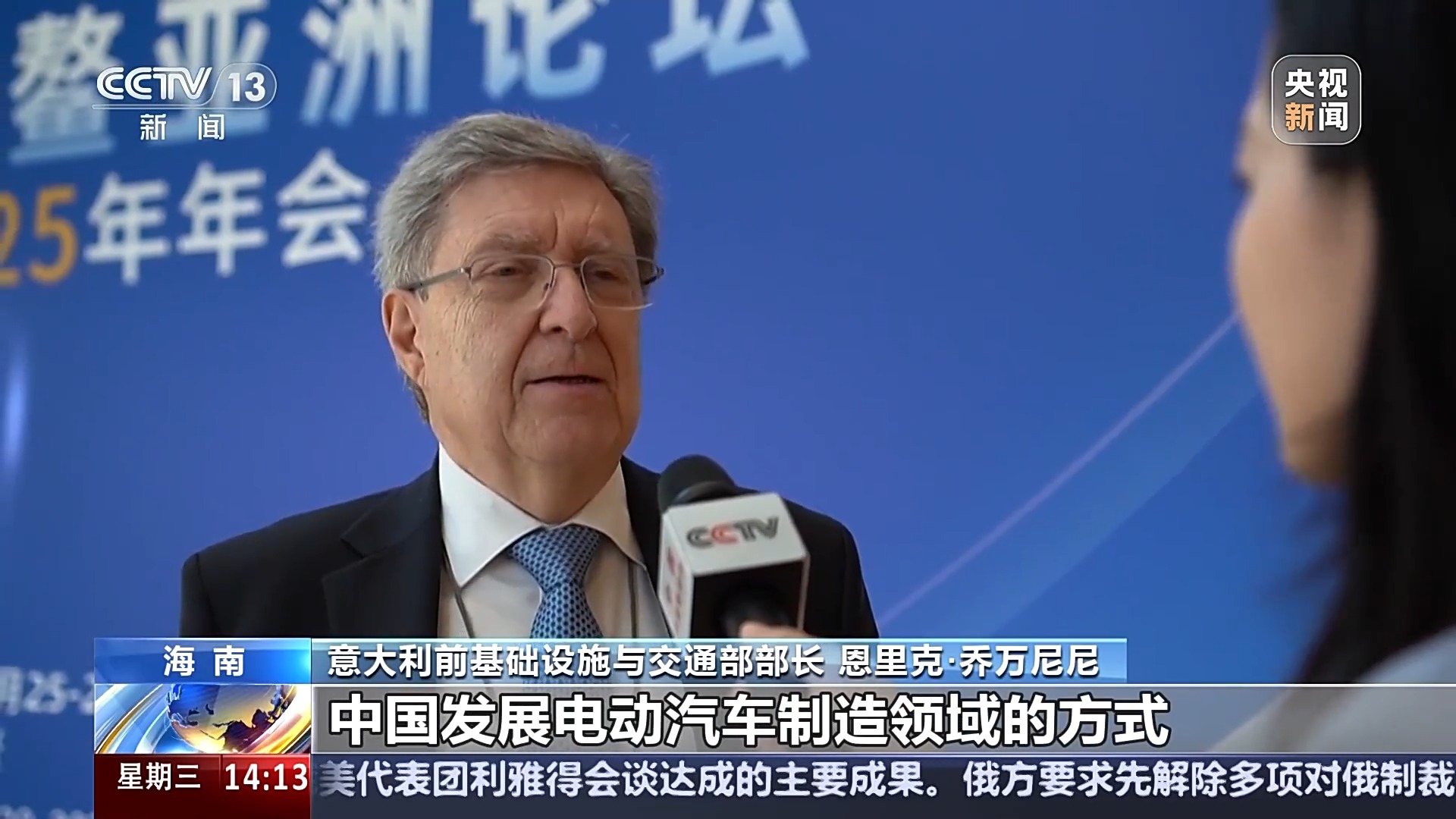 人工智能与能源绿色转型受关注 博鳌亚洲论坛年会迎议程最密集一天