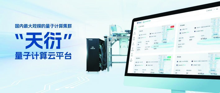 量子“算天” 为新一代天气预报探路_fororder_341dcac4-bb84-4cef-aea8-cc7cf0dfe216