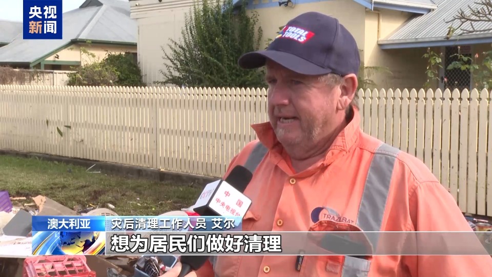 洪水退去 澳大利亚新南威尔士州民众艰难重建