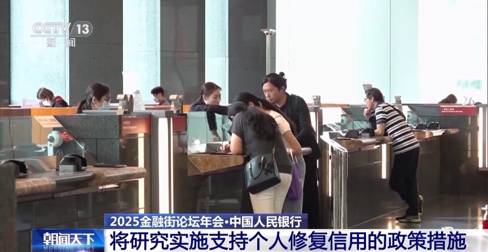 视频丨聚焦国债、外汇、跨境贸易等 2025金融街论坛年会开幕