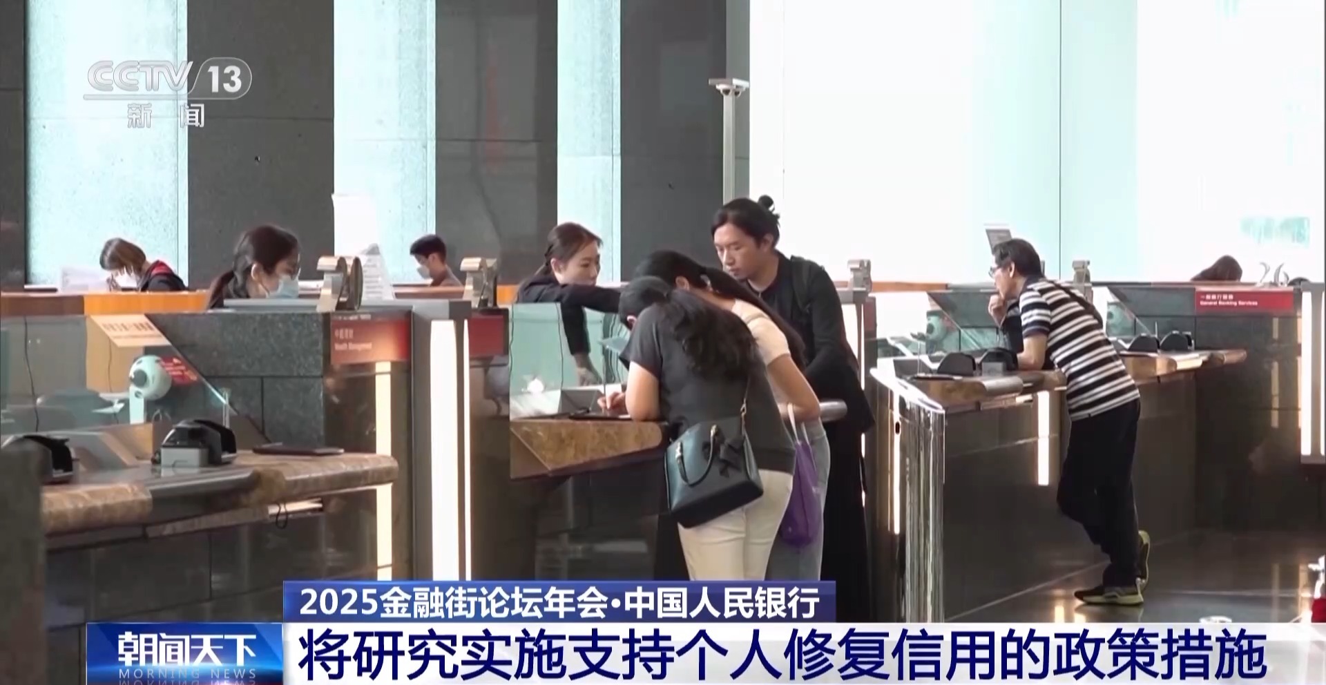 视频丨聚焦国债、外汇、跨境贸易等 2025金融街论坛年会开幕