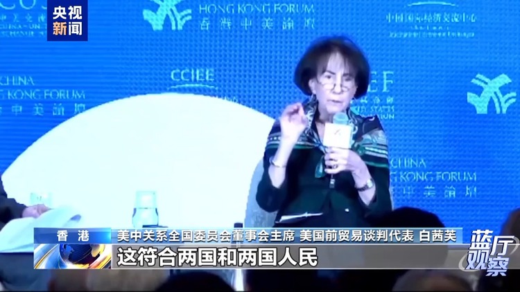 蓝厅观察丨特殊时点的重磅会晤 如何影响中美关系走向?