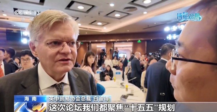 视频丨博鳌亚洲论坛外国嘉宾热议“十五五”规划：为世界注入宝贵确定性