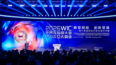 Digital and Intelligent Empowerment for Innovative Development—2026 WIC Asia-Pacific Summit Opens in Hong Kong