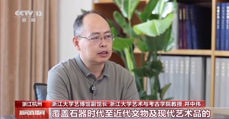 校馆弦歌丨千年文物汇聚浙大艺博馆 青春力量接续文化传承