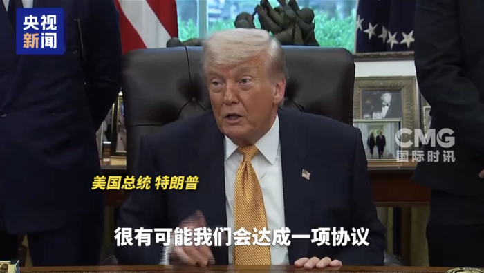 视频丨特朗普称美伊“很有可能”达成协议_fororder_企业微信截图_20260507100342