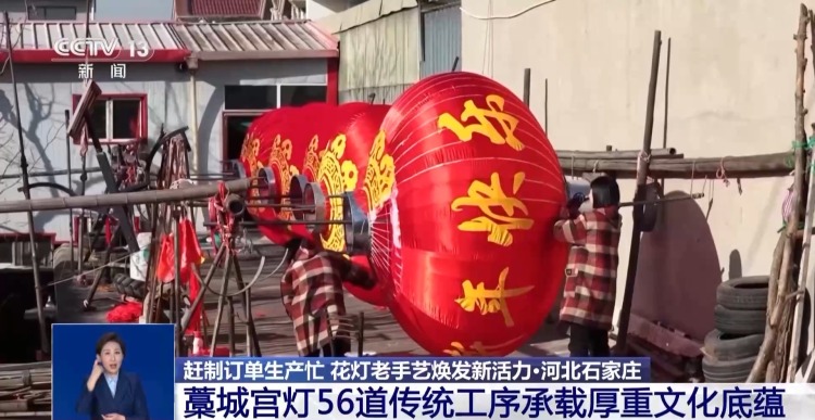 从“单一红”到“百变潮” 花灯老手艺焕发新活力